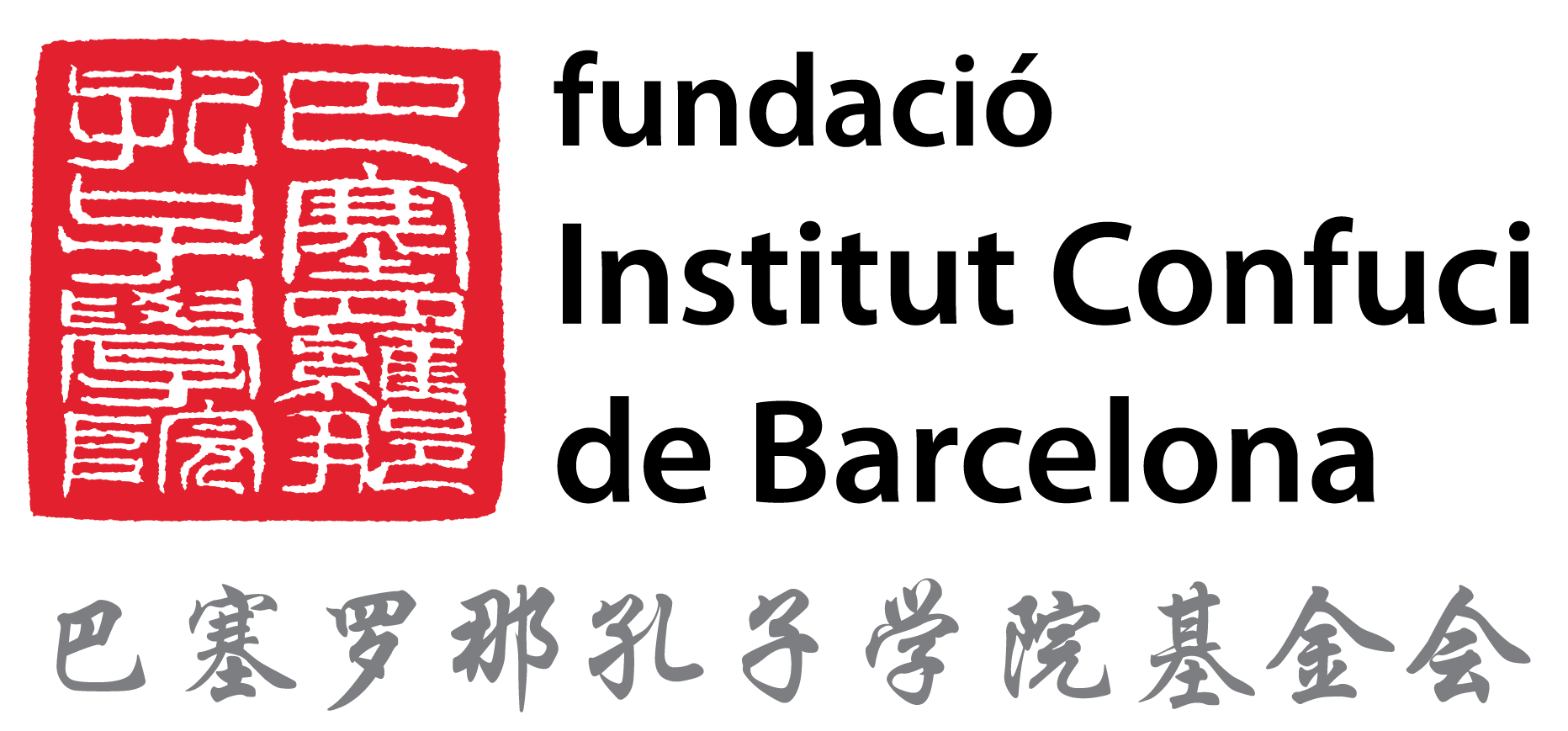 Logo Fundació Institut Confuci de Barcelona logo_confucio